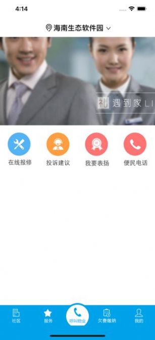 蓝梦社区官方app截图1