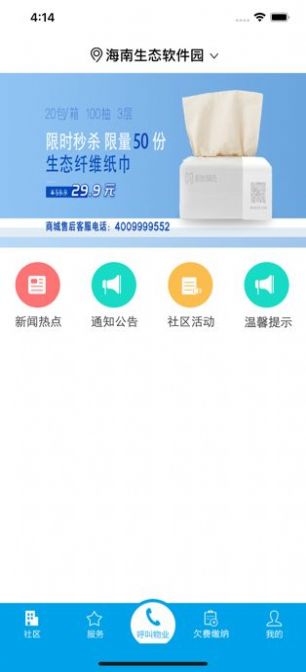 蓝梦社区官方app截图2
