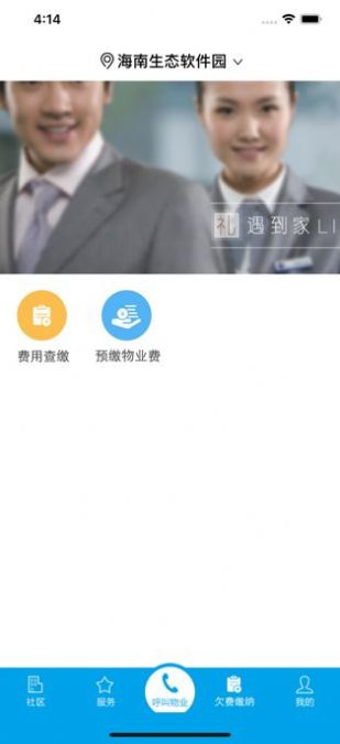 蓝梦社区官方app截图3