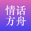 情话方舟app官方版