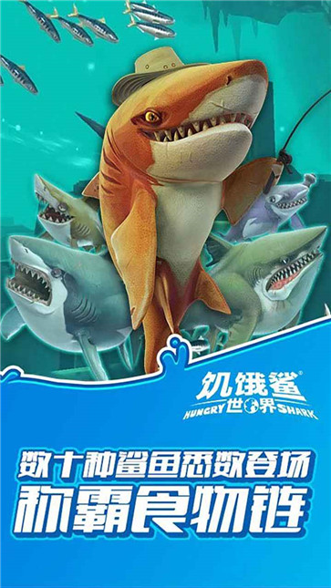 饥饿鲨世界内置修改器无限珍珠(HUNGRY SHARK)截图3