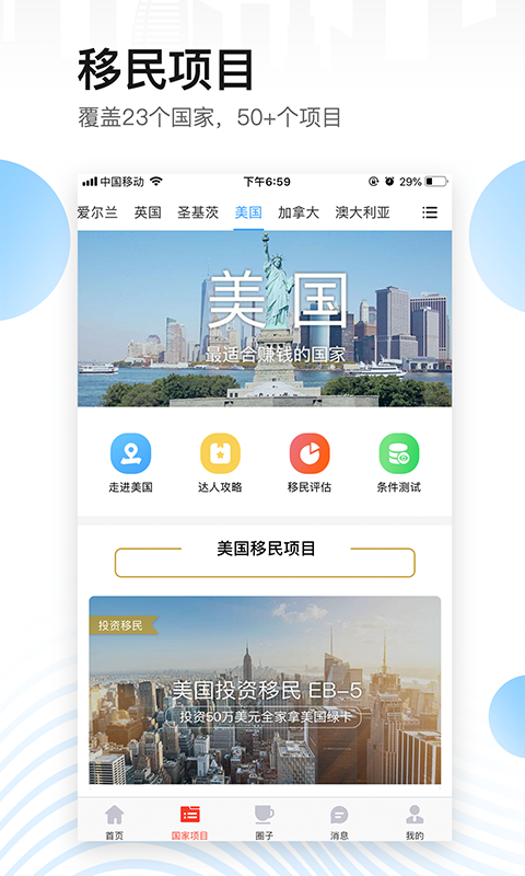 海那边app截图3