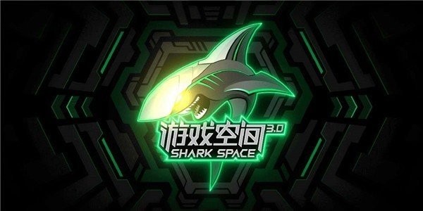 黑鲨游戏空间4.0截图3