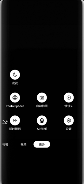 谷歌相机8.8通用中文版截图3
