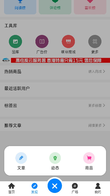 萌幻社区app截图3