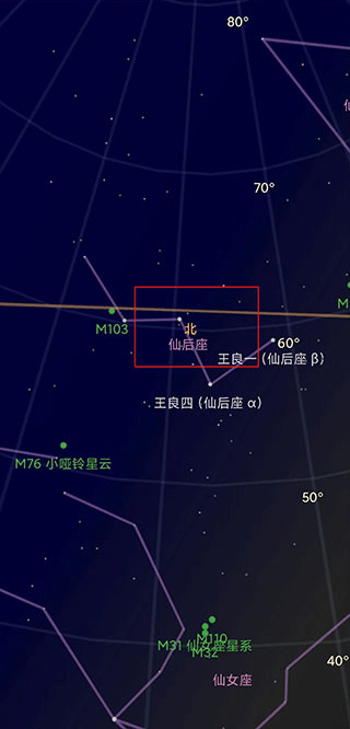 星空地图app中文版截图3