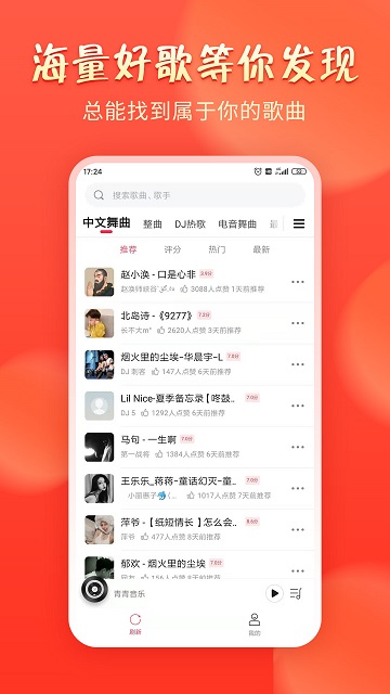 青青音乐app截图1
