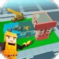 城市建造3D游戏官方版