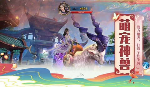 逍遥纪截图2