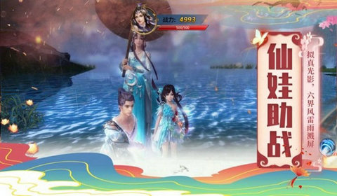 逍遥纪截图3