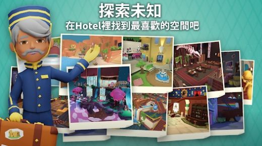 虚拟旅馆派对游戏官方版截图1