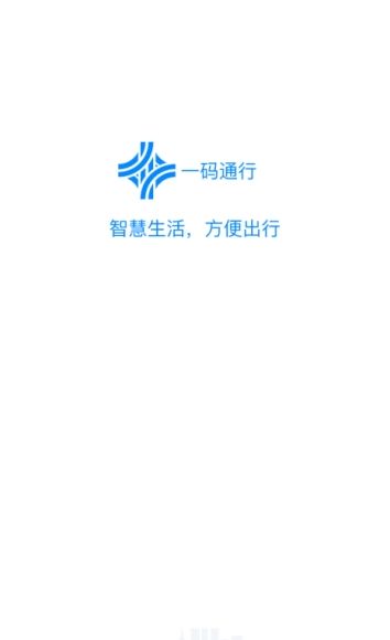 北京地铁app截图1
