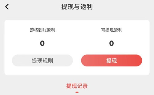 京淘app怎么提现2