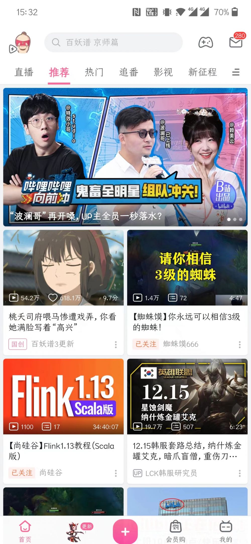 哔哩哔哩创作者mcn机构在哪里查看-哔哩哔哩创作者mcn查看教程