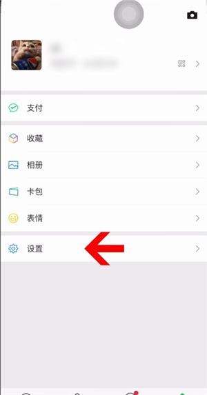 手机微信怎么看黑名单在哪里