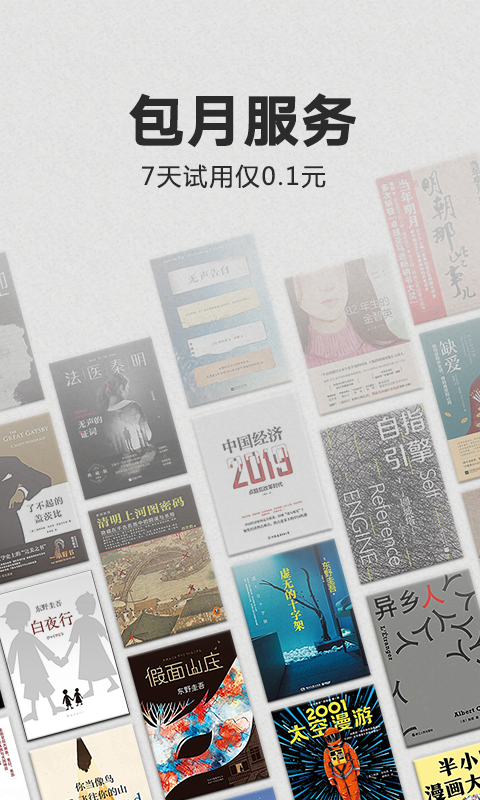 Kindle app截图1