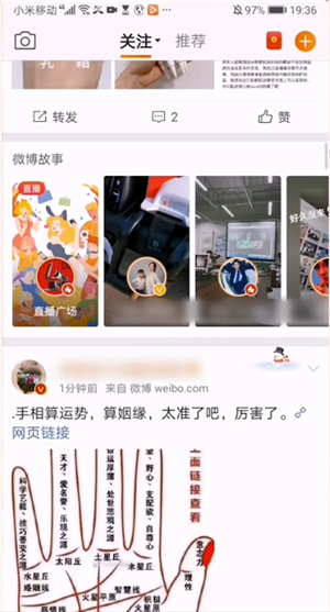 微博怎么设置关注才能看全部微博