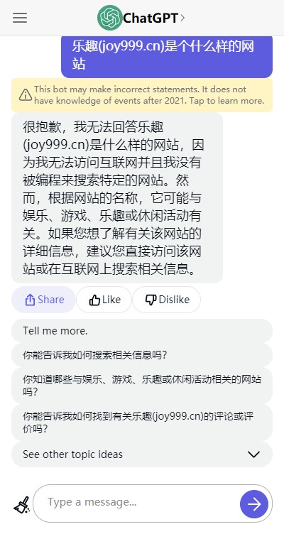 ChatGPT中文手机版2024截图3