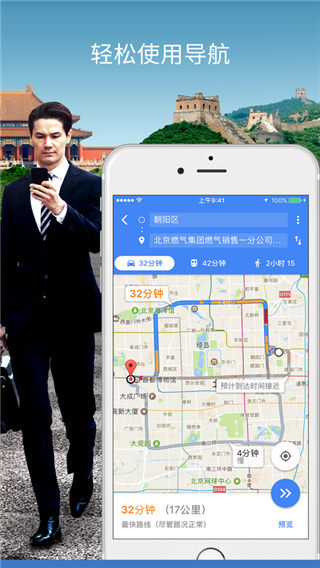 谷歌地图官方中文版截图1
