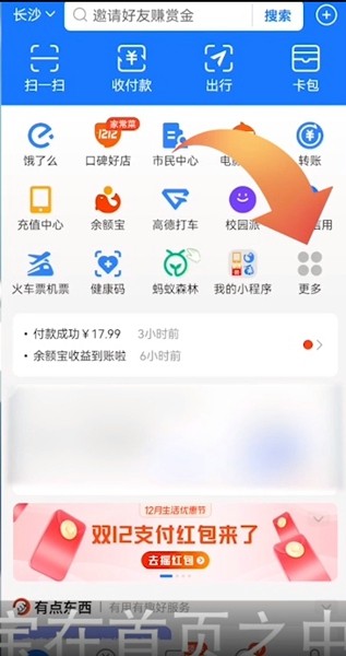 怎么注销花呗