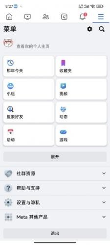 Facebook安卓中文版