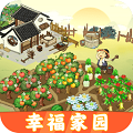幸福家园红包版2023