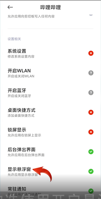 退出b站为什么不能小窗播放