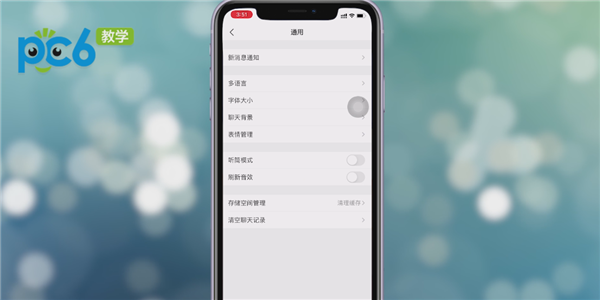 支付宝收款语音播报怎么设置