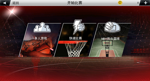 NBA2K20安卓版截图2