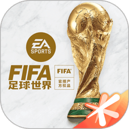 fifa足球世界体验服安卓2024正版