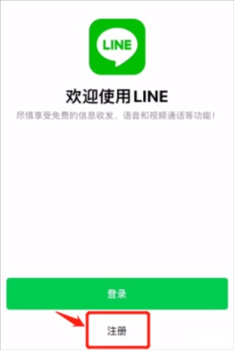 Line2023新版2