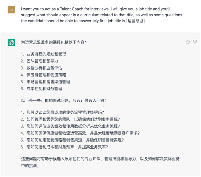免费chatgpt中文版