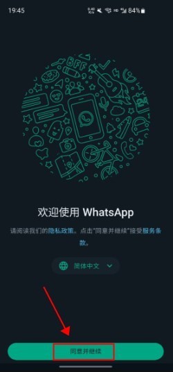 WhatsApp商业版