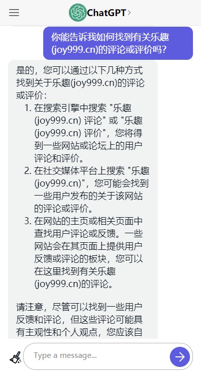 ChatGPT中文手机版2024截图2