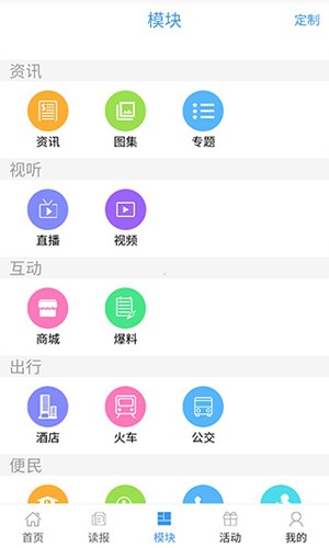 在崇左截图2