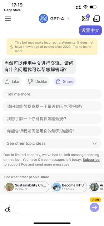 chatgpt4.0中文版