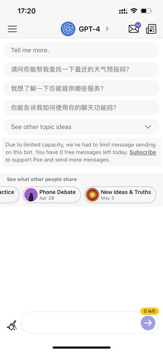 chatgpt4.0中文版