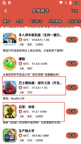 虫虫助手