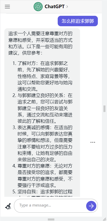 chatgpt手机免费中文版