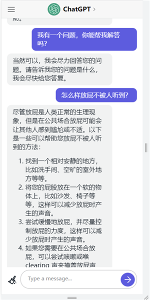 ChatGPT中文版官网版