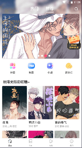 漫蛙漫画漫蛙官网版截图1