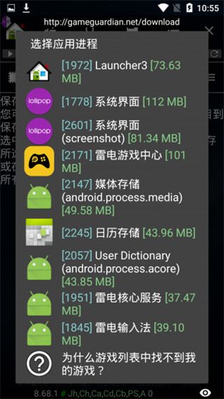 《王者荣耀》软件教程gg修改器新手教程(图3)