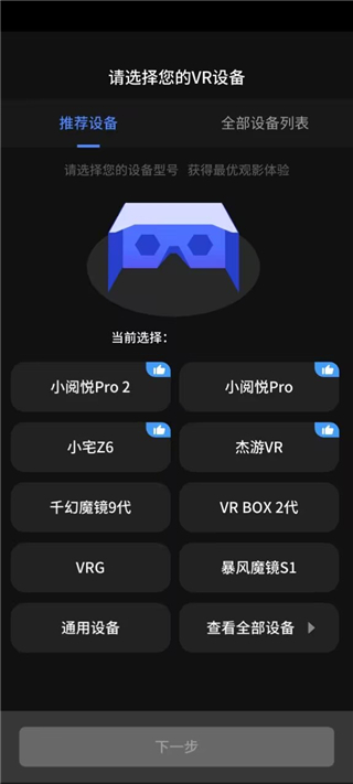 爱奇艺VR