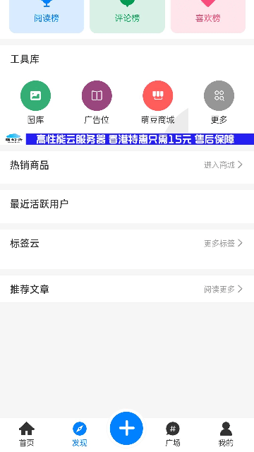 萌幻社区app截图2