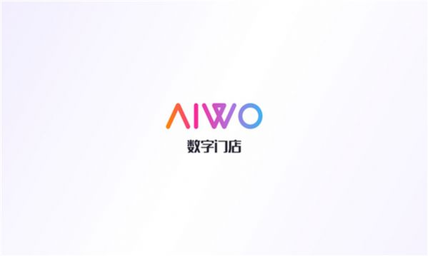AIWO数字门店app截图2