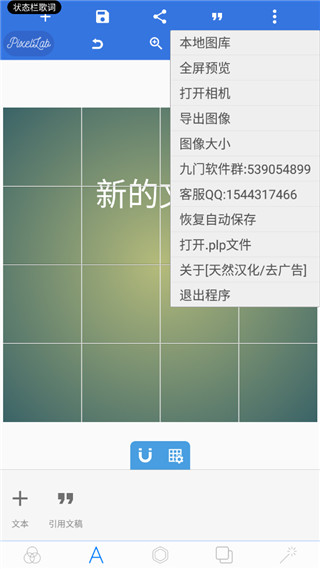 pixellab中文版免费版截图2