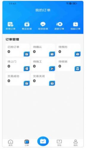 荣峰同城服务官方app截图1