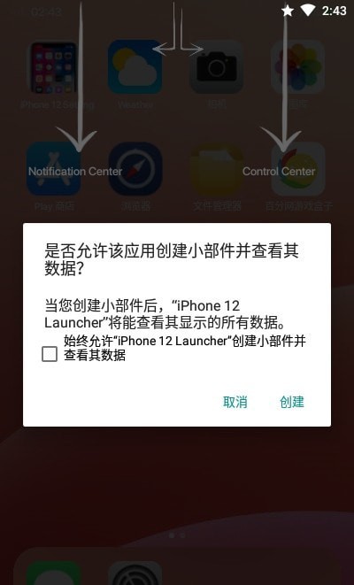 iPhone12启动器安卓版截图1