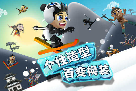 滑雪大冒险中文版截图1