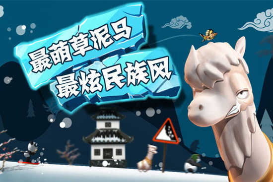 滑雪大冒险中文版截图3